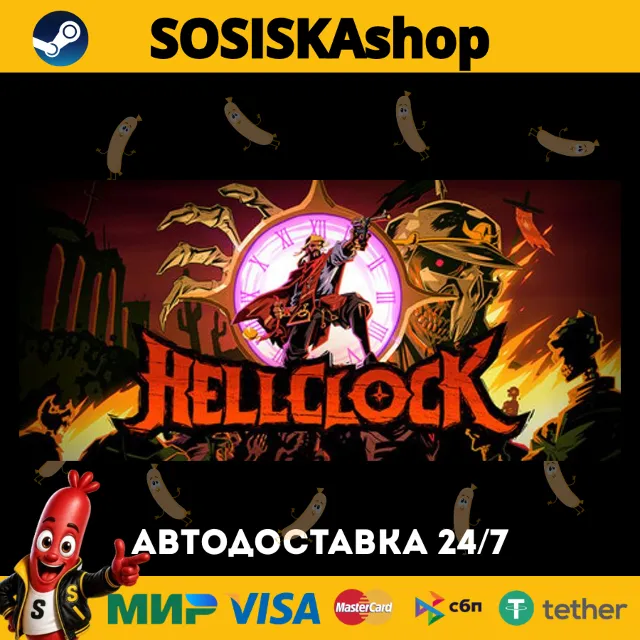 Hell Clock + ВЫБОР РЕГИОНА STEAM