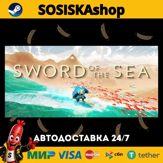 Sword of the Sea + ВЫБОР РЕГИОНА STEAM