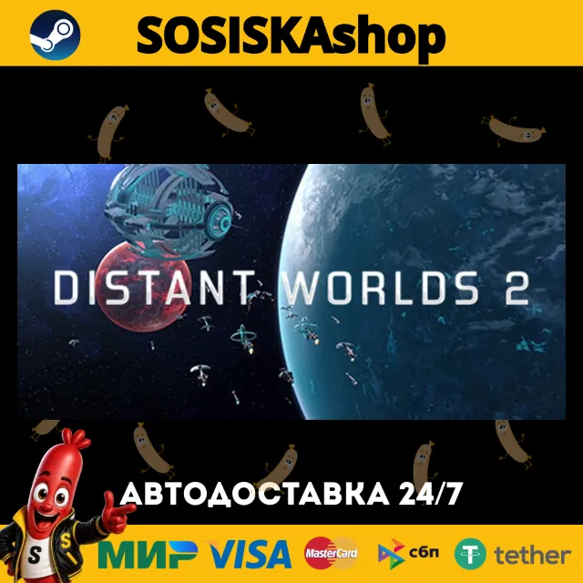 Distant Worlds 2 + ВЫБОР РЕГИОНА STEAM