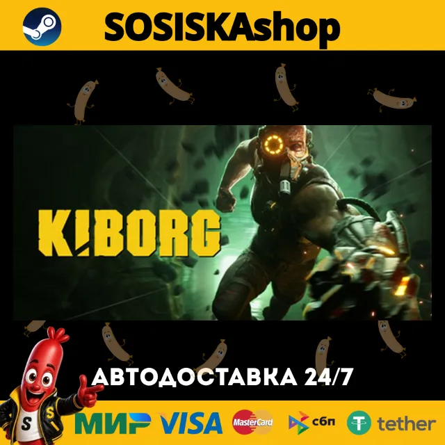 KIBORG + ВЫБОР РЕГИОНА STEAM