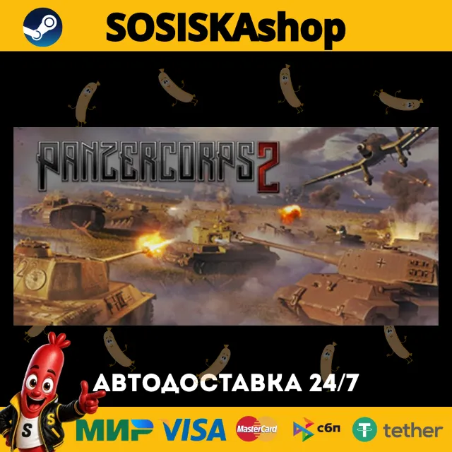 Panzer Corps 2 + ВЫБОР РЕГИОНА STEAM