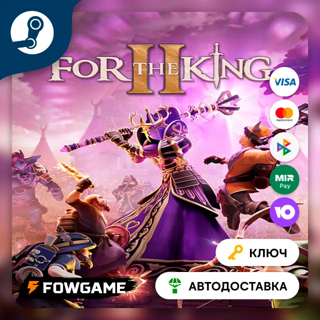 🔵 For The King II (РУ+СНГ) 🔑КЛЮЧ STEAM