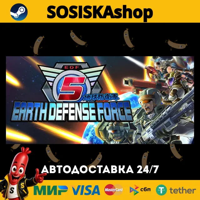 EARTH DEFENSE FORCE 5 + ВЫБОР РЕГИОНА STEAM