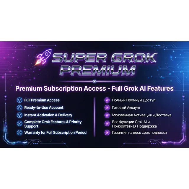 Grok AI SuperGrok — Премиум-доступ
