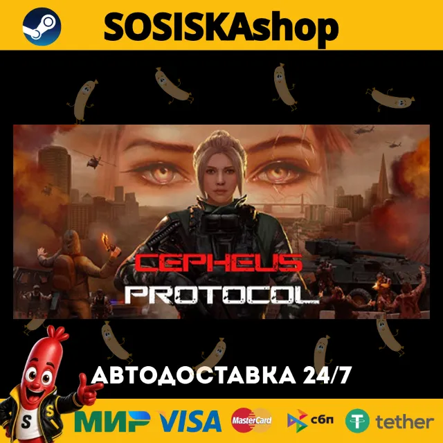 Cepheus Protocol + ВЫБОР РЕГИОНА STEAM