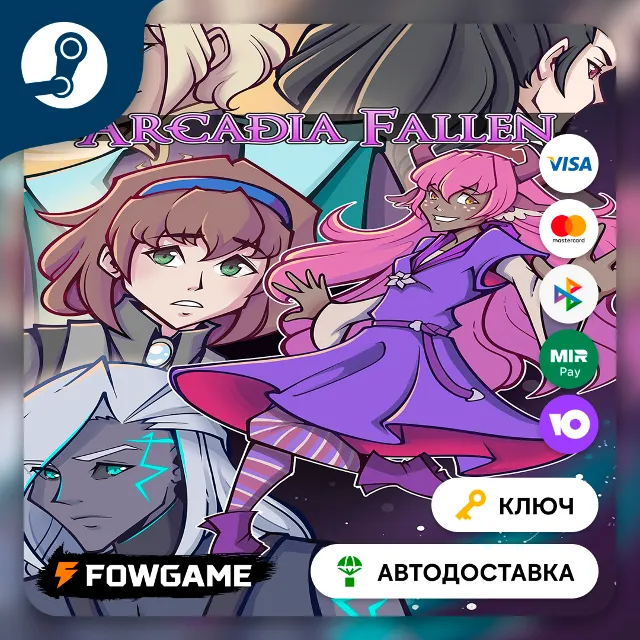 🔵 Arcadia Fallen (РУ+СНГ) 🔑КЛЮЧ STEAM