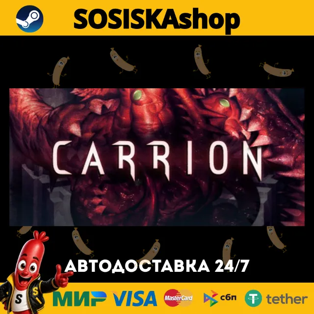 CARRION + ВЫБОР РЕГИОНА STEAM