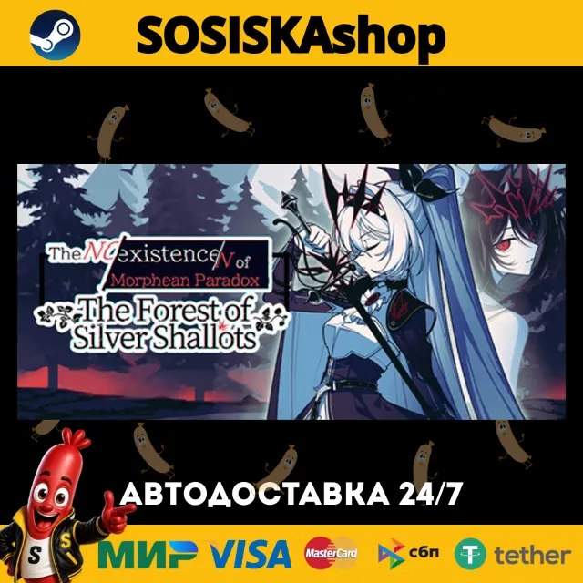 The NOexistenceN of Morphean Paradox : The Forest of Silver Shal + ВЫБОР РЕГИОНА STEA