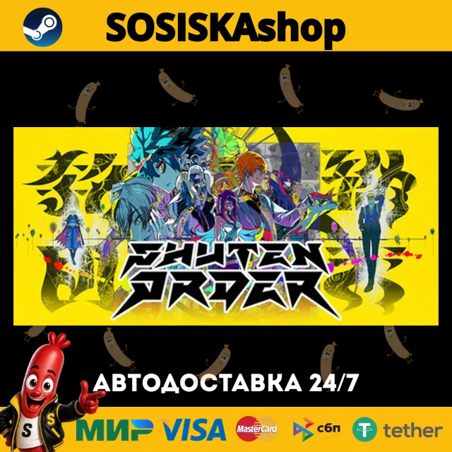 SHUTEN ORDER + ВЫБОР РЕГИОНА STEAM