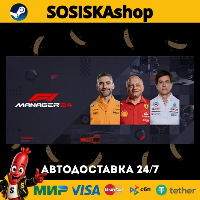 F1® Manager 2024 + ВЫБОР РЕГИОНА STEAM