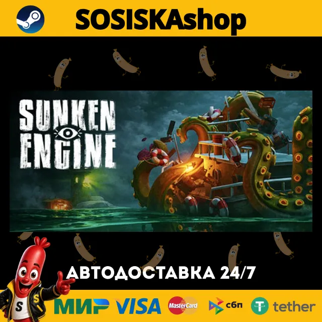 Sunken Engine + ВЫБОР РЕГИОНА STEAM