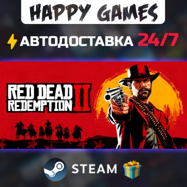 Red Dead Redemption 2 STEAM АВТОДОСТАВКА