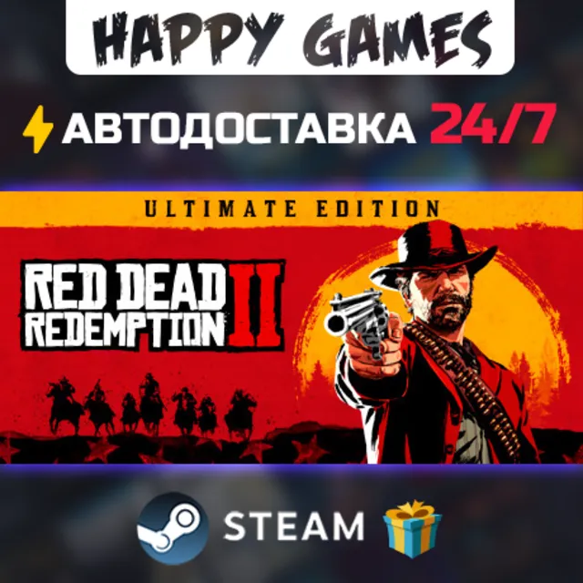 Red Dead Redemption 2: Ultimate Edition STEAM АВТОДОСТАВКА