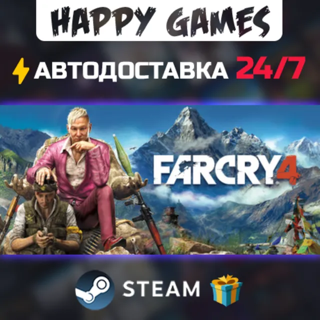 Far Cry 4 Gold STEAM АВТОДОСТАВКА