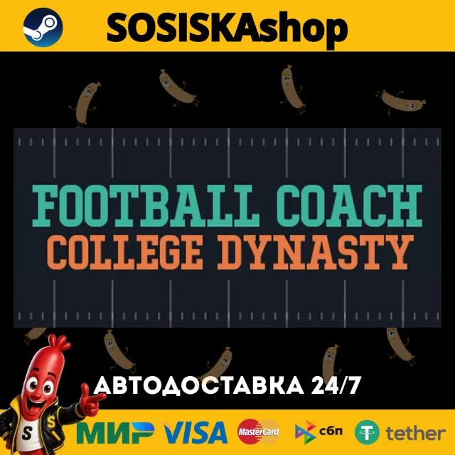 Football Coach: College Dynasty + ВЫБОР РЕГИОНА STEAM