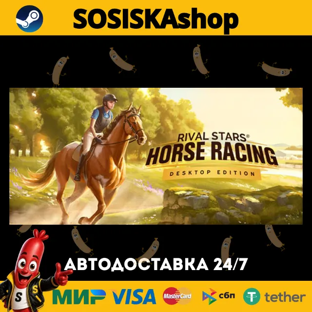 Rival Stars Horse Racing: Desktop Edition + ВЫБОР РЕГИОНА STEAM