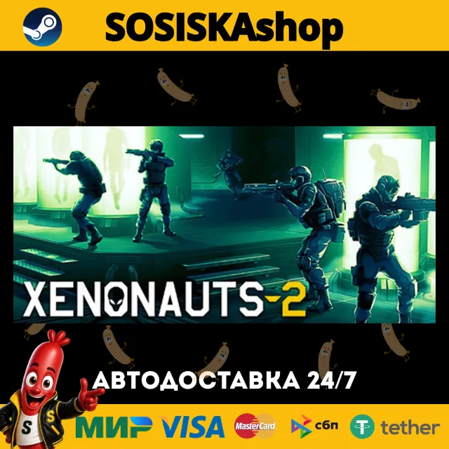 Xenonauts 2 + ВЫБОР РЕГИОНА STEAM