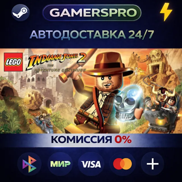 LEGO® Indiana Jones™ 2: The Adventure Continues・ВЫБОР РЕГИОНА・STEAM GIFT АВТО・