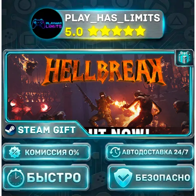 🎁HELLBREAK *RU/BY/UA/СНГ Steam Auto