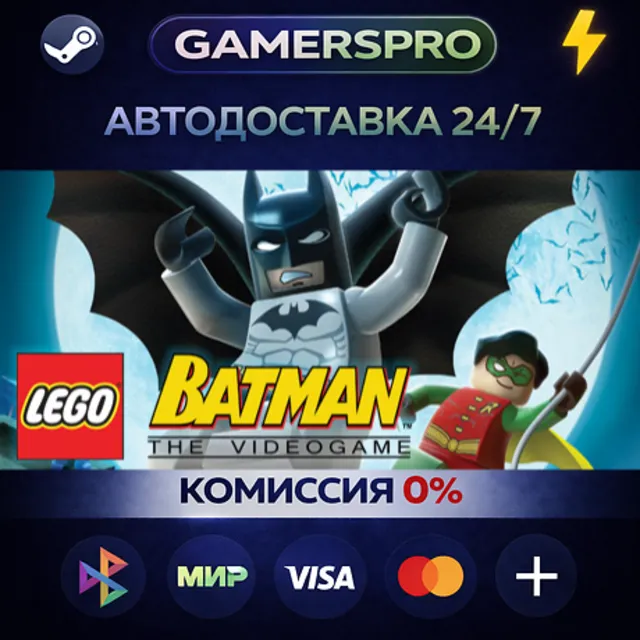 LEGO Batman Trilogy・ВЫБОР РЕГИОНА・STEAM GIFT АВТО・