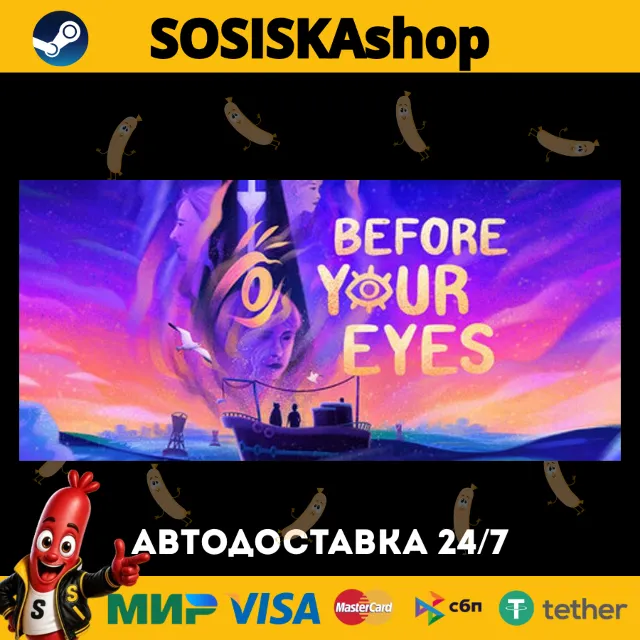 Before Your Eyes + ВЫБОР РЕГИОНА STEAM
