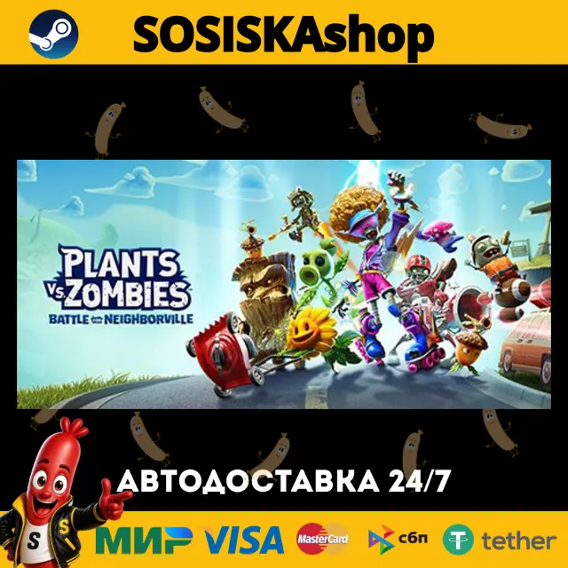 Plants vs. Zombies: Battle for Neighborville™ + ВЫБОР РЕГИОНА STEAM