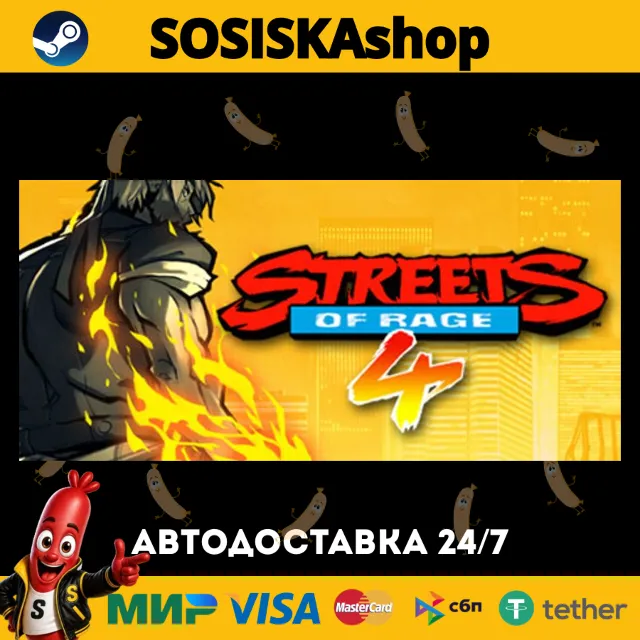 Streets of Rage 4 + ВЫБОР РЕГИОНА STEAM