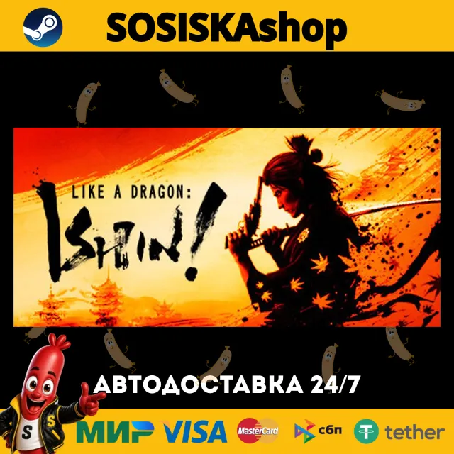 Like a Dragon: Ishin! + ВЫБОР РЕГИОНА STEAM