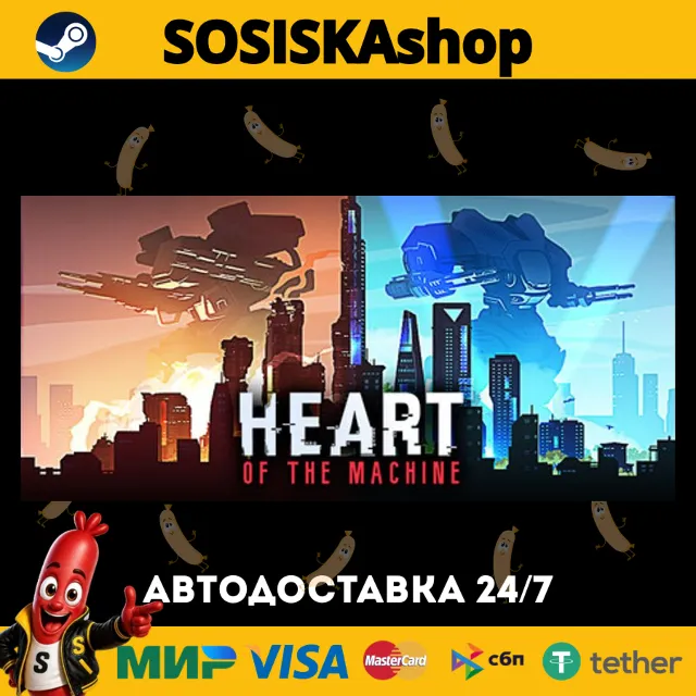 Heart of the Machine + ВЫБОР РЕГИОНА STEAM