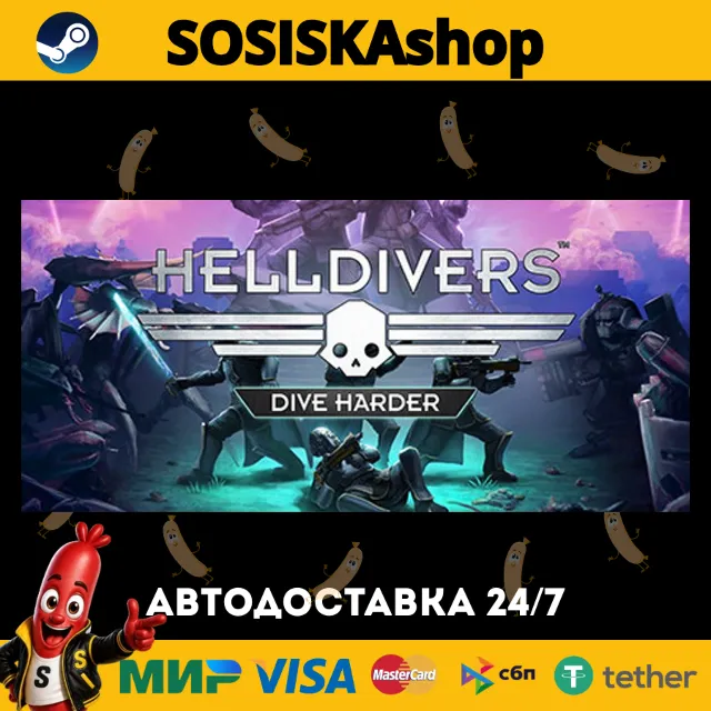 HELLDIVERS™ Dive Harder Edition + ВЫБОР РЕГИОНА STEAM