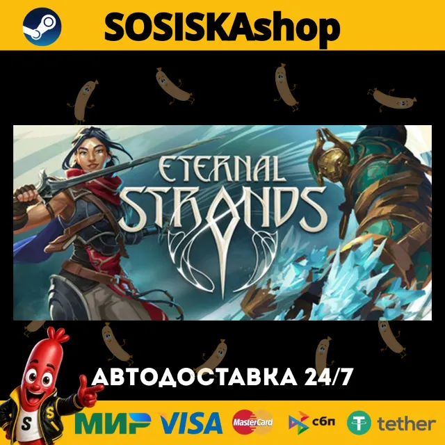 Eternal Strands + ВЫБОР РЕГИОНА STEAM