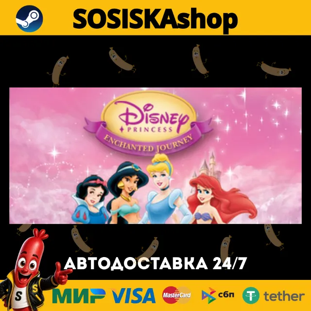 Disney Princess: Enchanted Journey + ВЫБОР РЕГИОНА STEAM