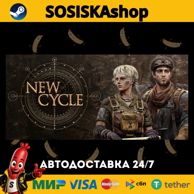 New Cycle + ВЫБОР РЕГИОНА STEAM