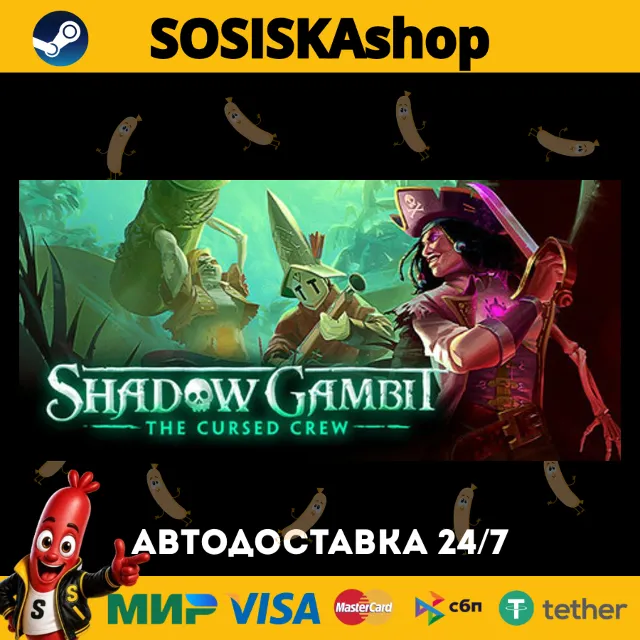 Shadow Gambit: The Cursed Crew + ВЫБОР РЕГИОНА STEAM