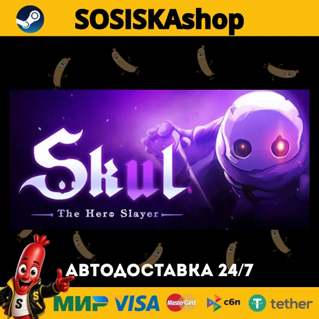 Skul: The Hero Slayer + ВЫБОР РЕГИОНА STEAM