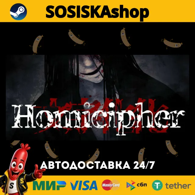 Homicipher + ВЫБОР РЕГИОНА STEAM