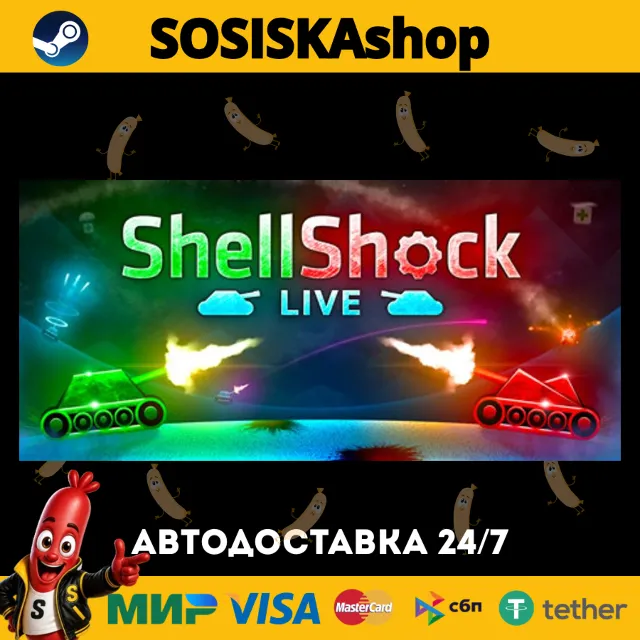 ShellShock Live + ВЫБОР РЕГИОНА STEAM