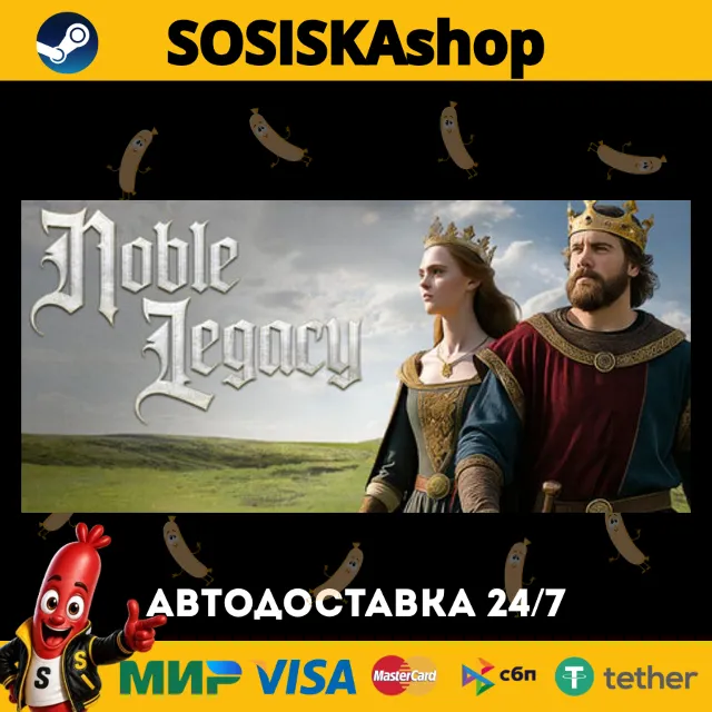 Noble Legacy + ВЫБОР РЕГИОНА STEAM