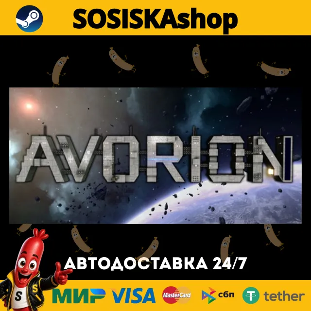 Avorion + ВЫБОР РЕГИОНА STEAM
