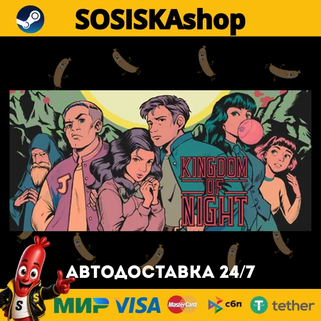Kingdom of Night + ВЫБОР РЕГИОНА STEAM
