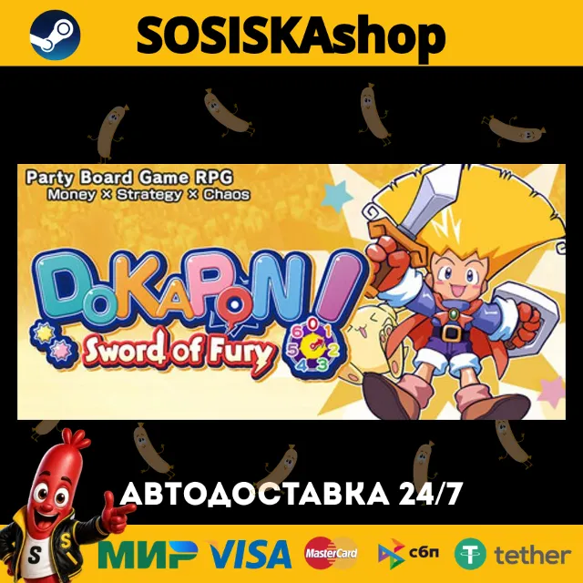 DOKAPON! Sword of Fury + ВЫБОР РЕГИОНА STEAM