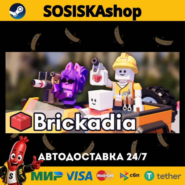 Brickadia + ВЫБОР РЕГИОНА STEAM