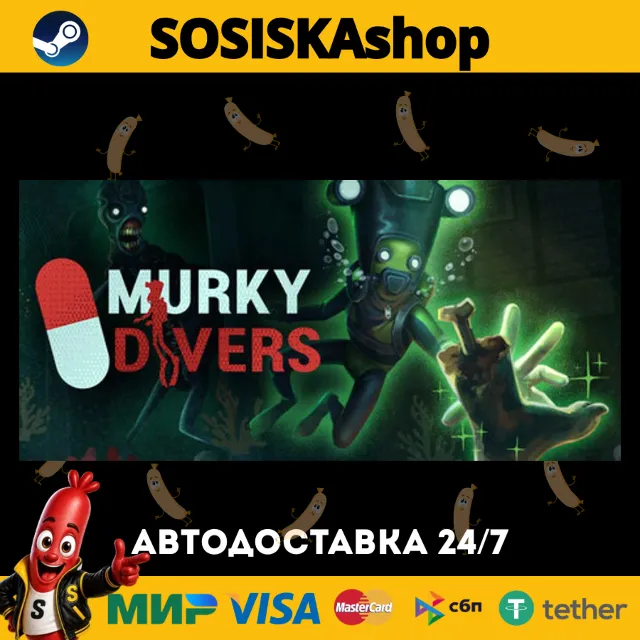 Murky Divers + ВЫБОР РЕГИОНА STEAM