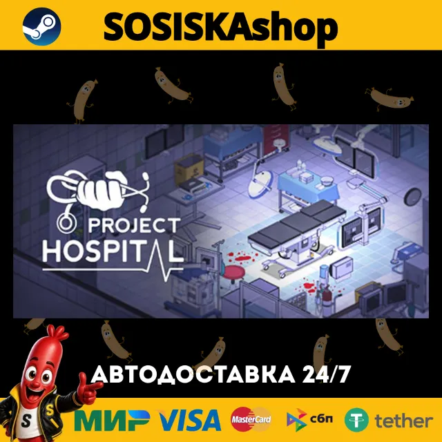 Project Hospital + ВЫБОР РЕГИОНА STEAM