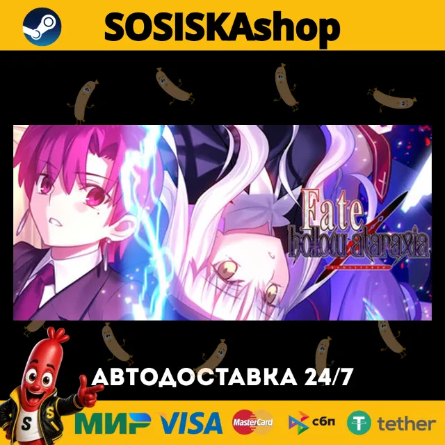 Fate/hollow ataraxia REMASTERED + ВЫБОР РЕГИОНА STEAM