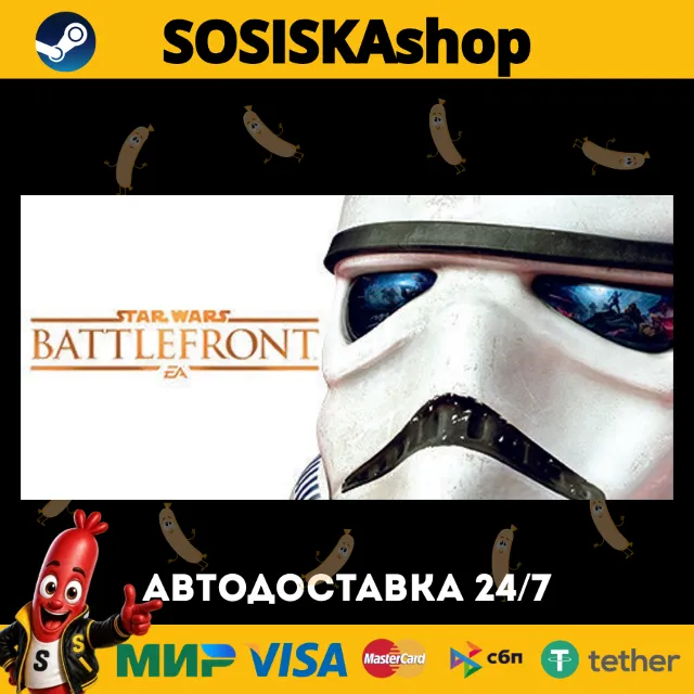 STAR WARS™ Battlefront + ВЫБОР РЕГИОНА STEAM