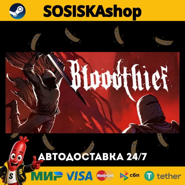 Bloodthief + ВЫБОР РЕГИОНА STEAM