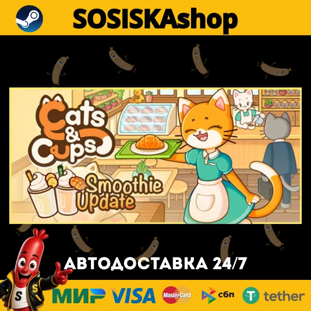 Cats &amp; Cups + ВЫБОР РЕГИОНА STEAM