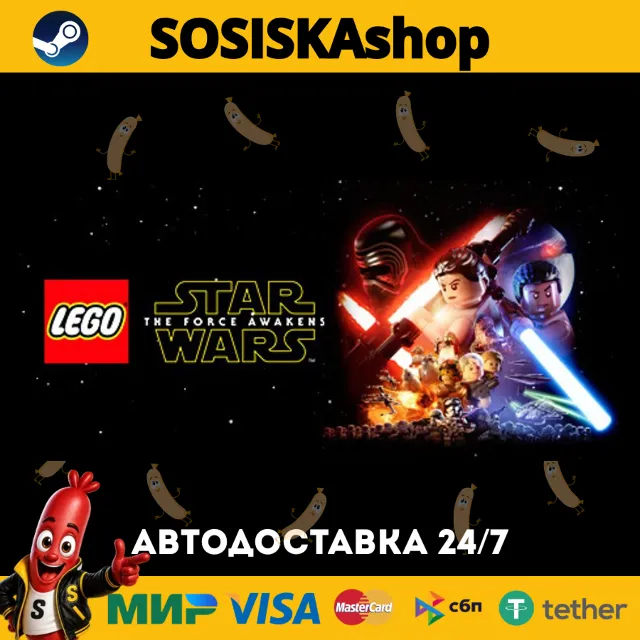 LEGO® STAR WARS™: The Force Awakens + ВЫБОР РЕГИОНА STEAM