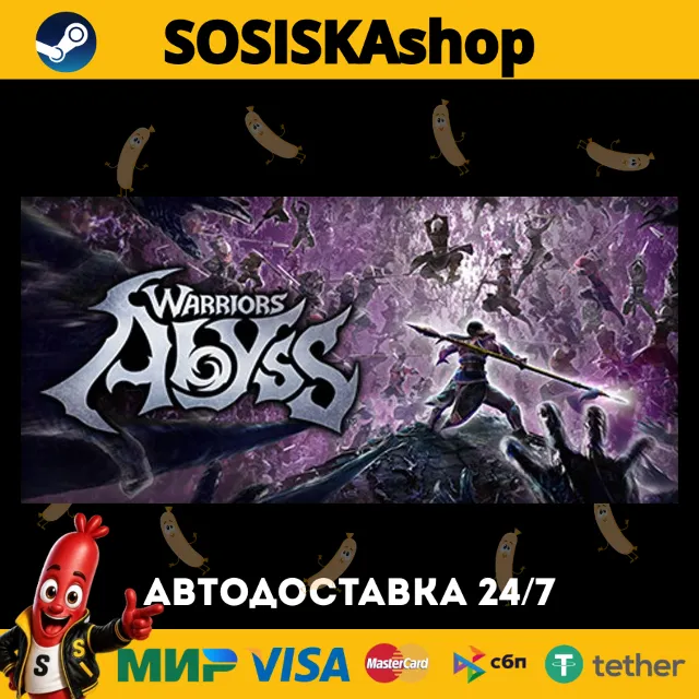 WARRIORS: Abyss + ВЫБОР РЕГИОНА STEAM